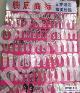 溫嶺工廠代加工高品質(zhì)鞋材鞋輔件_世界工廠網(wǎng)中國(guó)產(chǎn)品信息庫(kù)