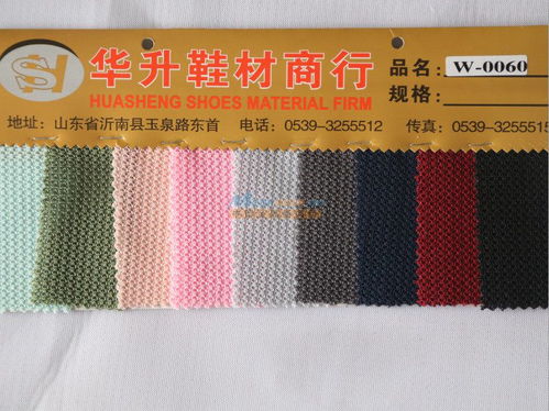 有品質(zhì)的鞋材性價比 北京華升鞋材供應(yīng)解析